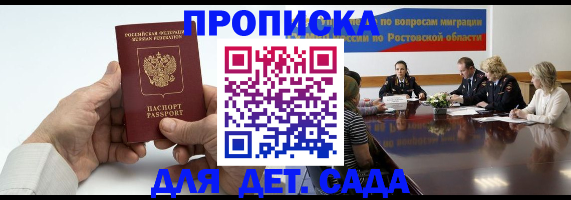 временная регистрация недорого в Алагире